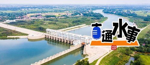中國水利 水潤萬物，利澤千秋
